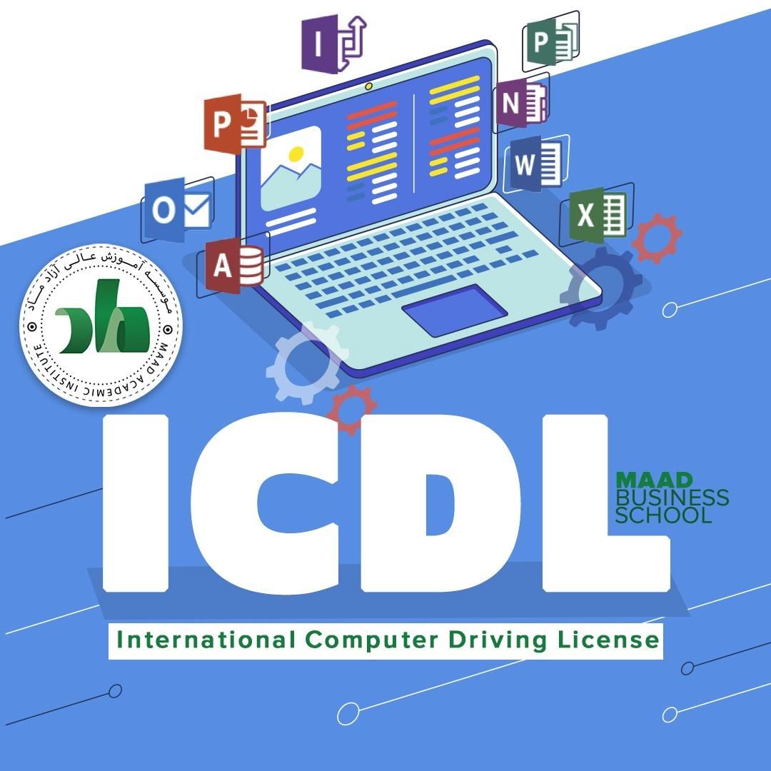 اموزش icdl  مجاری سه روزه بین المللی ،ای سی دی ال|خدمات آموزشی|قزوین, |دیوار
