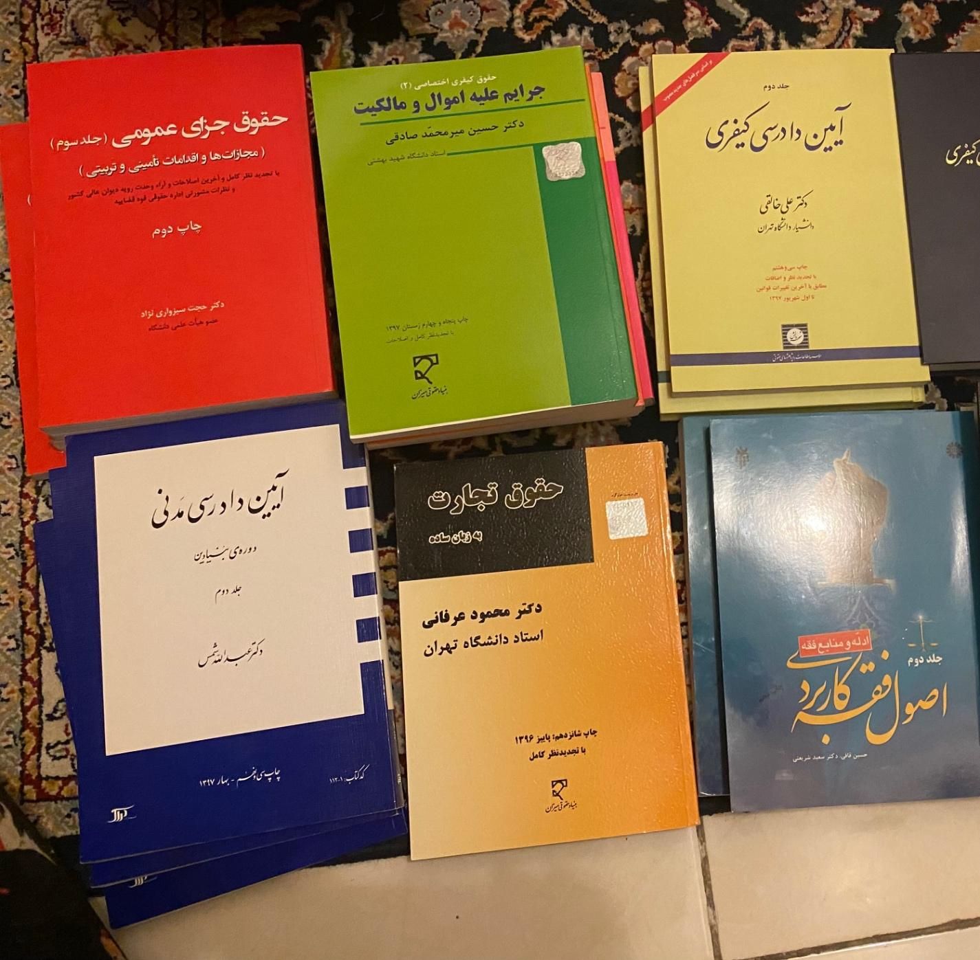 کتاب حقوقی|کتاب و مجله آموزشی|تهران, خانی‌آباد نو|دیوار