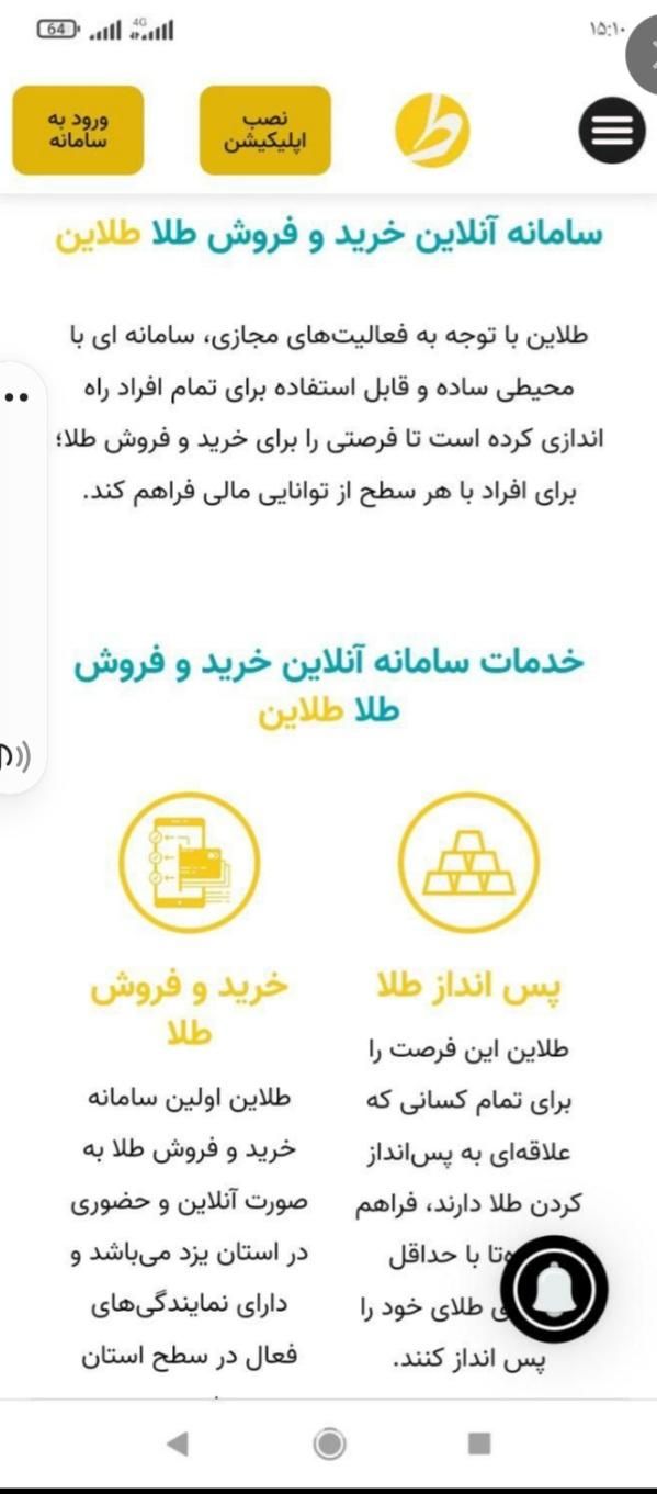 طلاین (وارد شو هدیه بگیر)معتبر|خدمات رایانه‌ای و موبایل|تهران, آرژانتین|دیوار