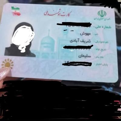 گمشده|اشیا|رشت, شهرک صبا|دیوار