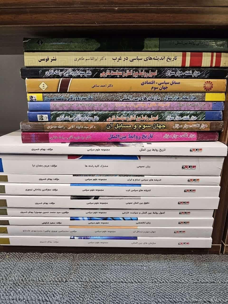 پک کنکورارشد علوم سیاسی-روابط بین الملل (کاملا نو)|کتاب و مجله آموزشی|تهران, آرژانتین|دیوار