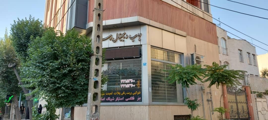 ۶۷ متر پر تردد|فروش مغازه و غرفه|تهران, پرستار|دیوار