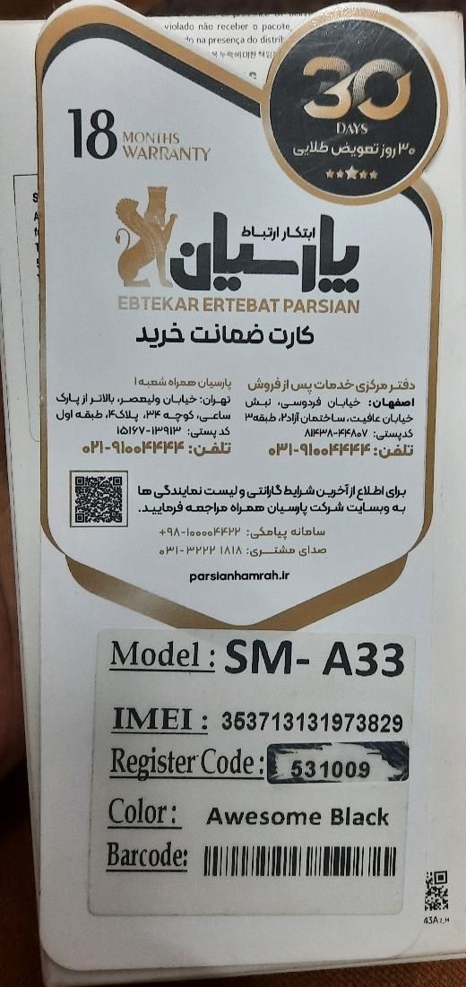 گوشی سامسونگ A33 رم 8 و حافظه داخلی 128 گیگ|موبایل|اصفهان, هفتون|دیوار