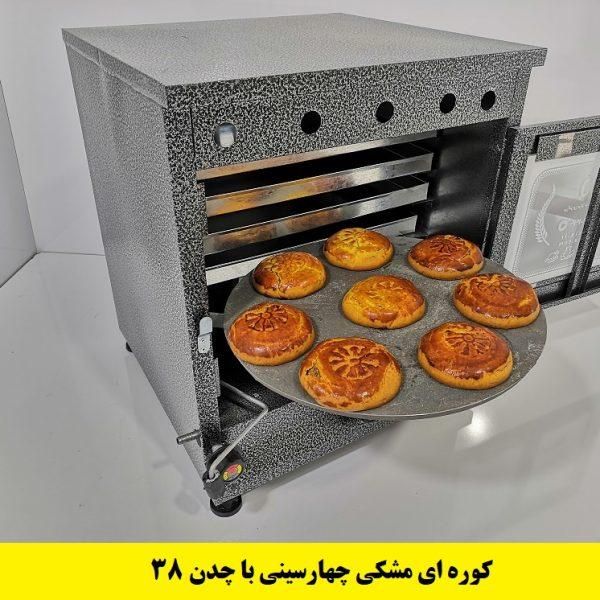 شیرینی پز خانگی|اجاق گاز و لوازم برقی پخت‌وپز|تهران, آبشار|دیوار