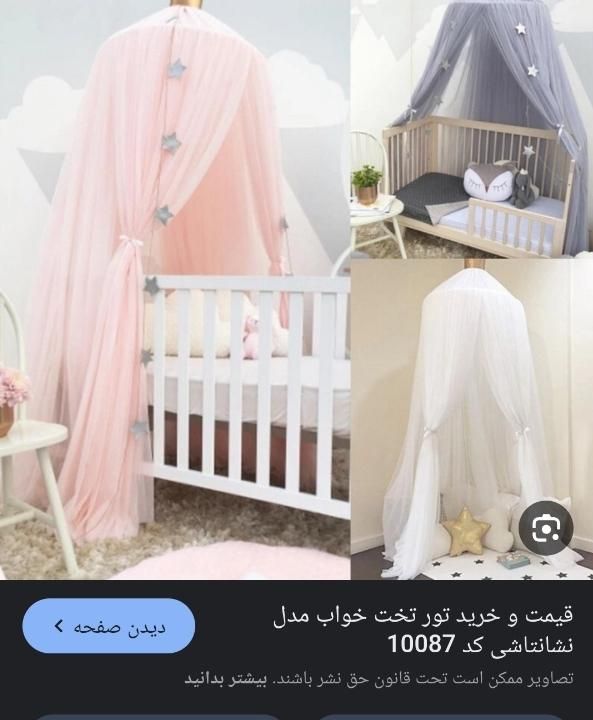 تور تخت کودک سفید|اسباب و اثاث بچه|تهران, فدک|دیوار