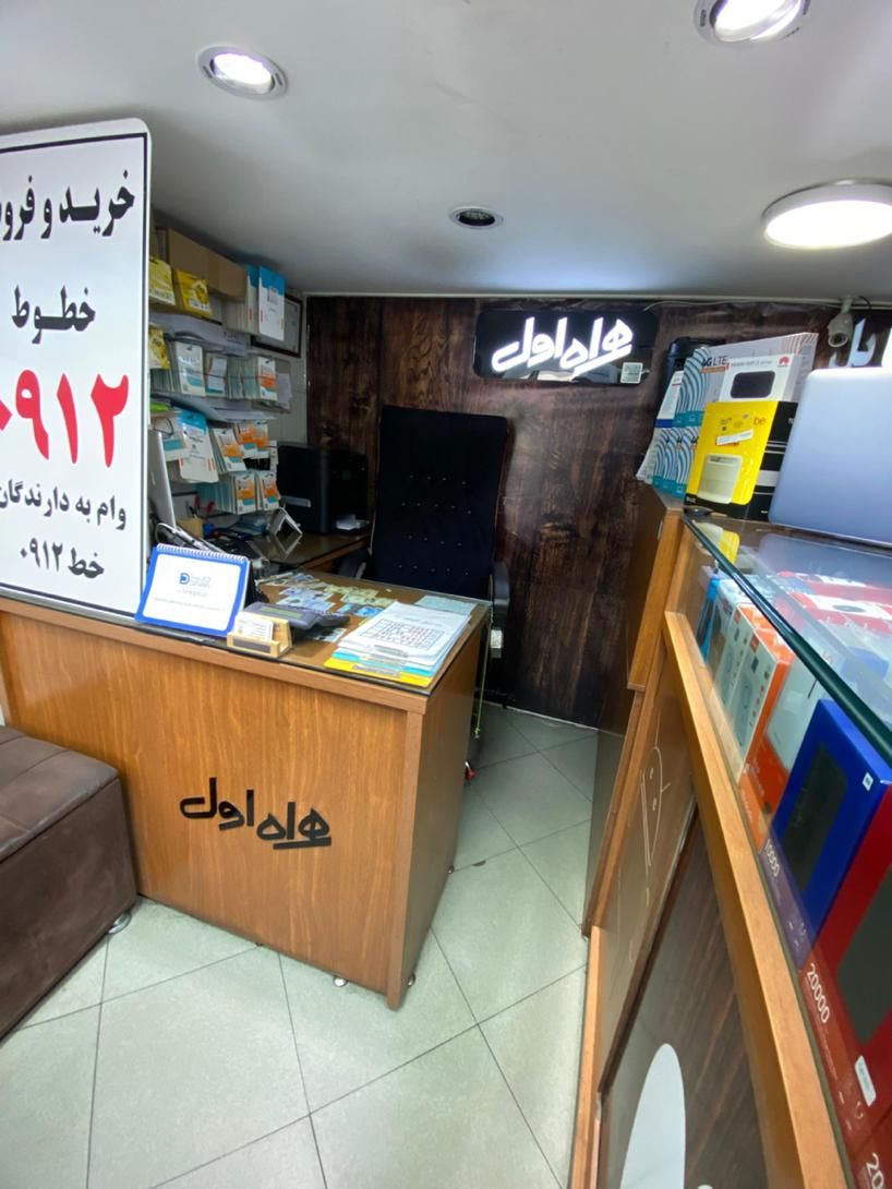 فروشنده سیمکارت|استخدام رایانه و فناوری اطلاعات|تهران, صادقیه|دیوار