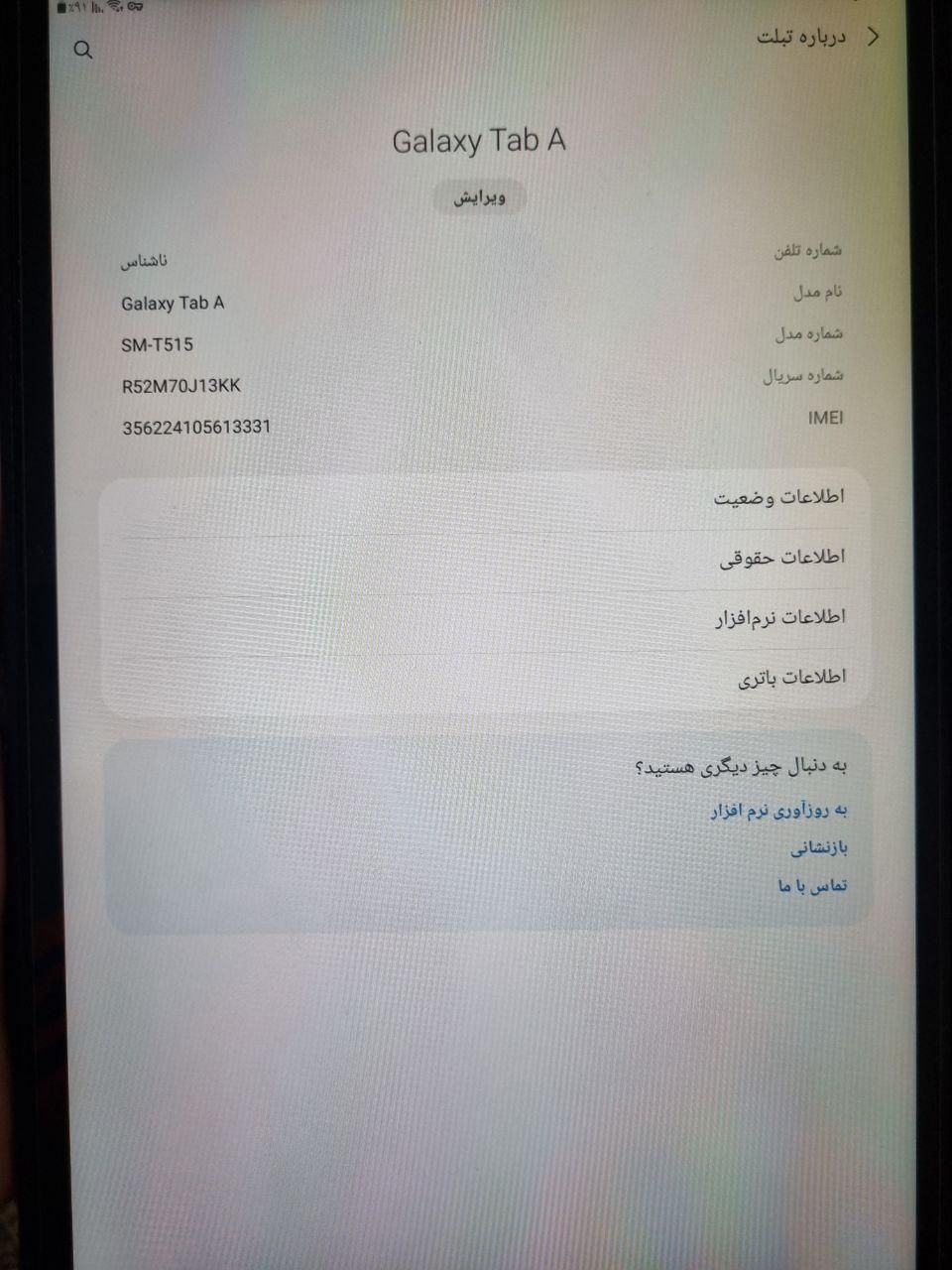 سامسونگ تب آ Samsung galaxy tab A|تبلت|تهران, نعمت‌آباد|دیوار