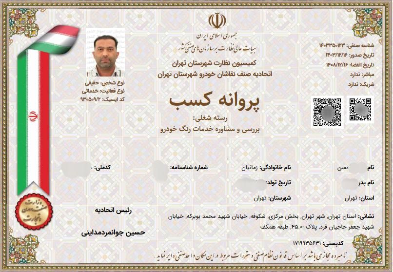 سبلان۱۷شهریور۰گمرک۰بازارشهباز۰کارشناسی۰موتور۰سیکلت|خدمات موتور و ماشین|تهران, صادقیه|دیوار