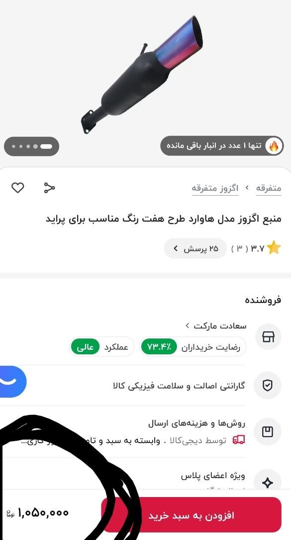 منبع حرفه ای دوحالته|کلکسیون اشیاء عتیقه|شوشتر, |دیوار