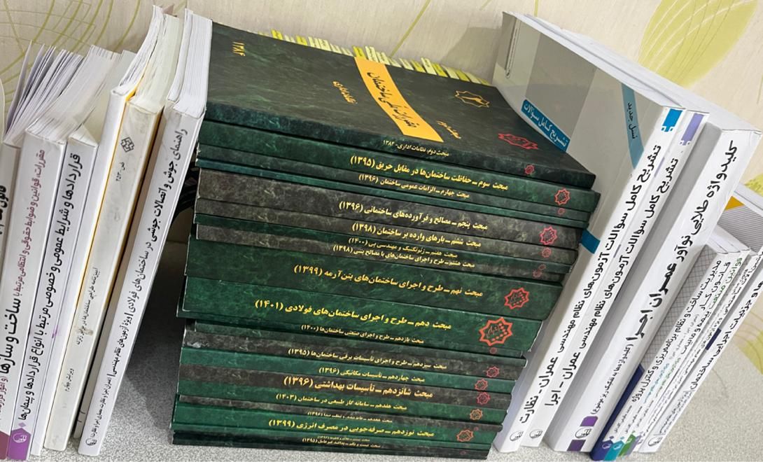 پکیج کامل نظام مهندسی عمران اجرا و نظارت|کتاب و مجله آموزشی|اهواز, پادادشهر|دیوار