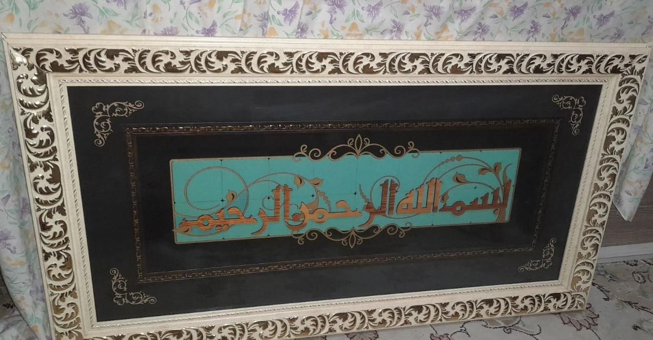 تابلو بسم الله|تابلو، نقاشی، عکس|تهران, امیریه|دیوار