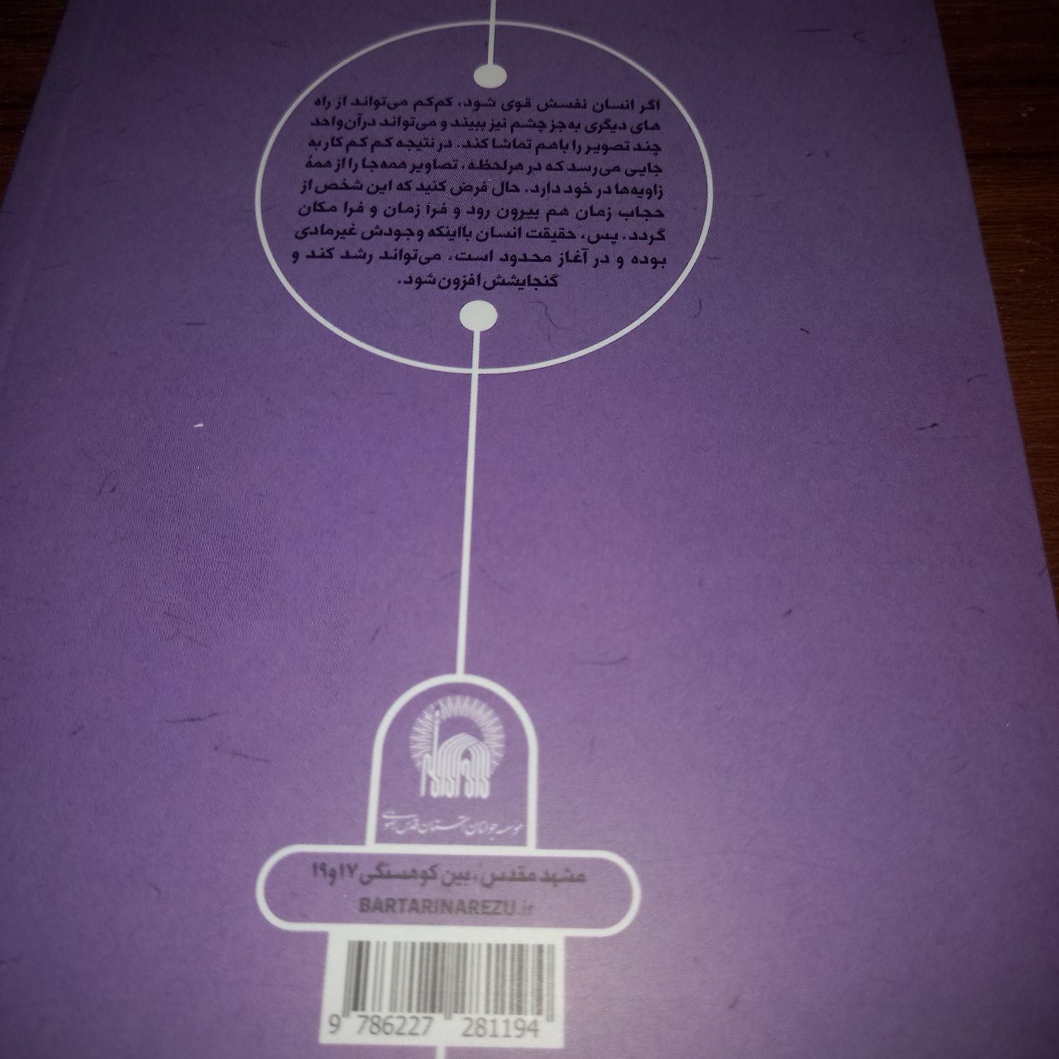 فروش کتاب دریچه‌ای به عالم پنهان|کتاب و مجله آموزشی|صادق آباد, |دیوار