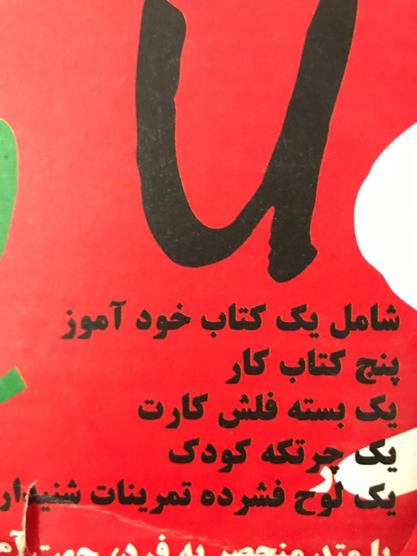 مجموعه کامل محاسبات ذهنی چرتکه|لوازم التحریر|تهران, ایران|دیوار