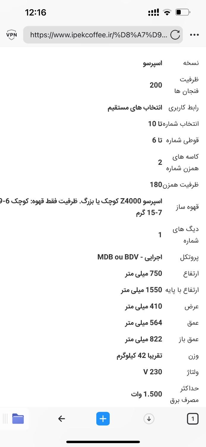 قهوه‌ ساز اسپرسو|سماور، چای‌ساز، قهوه‌ساز|تهران, نازی‌آباد|دیوار