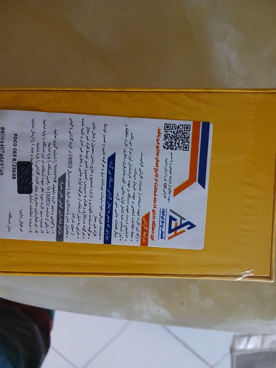 گوشی اکبند مدل پکو c65|موبایل|تهران, زیبادشت|دیوار
