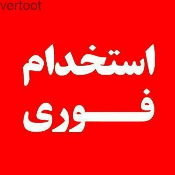 کارمند دفتری یا بازنشسته فعال|استخدام اداری و مدیریت|تهران, یافت‌آباد|دیوار