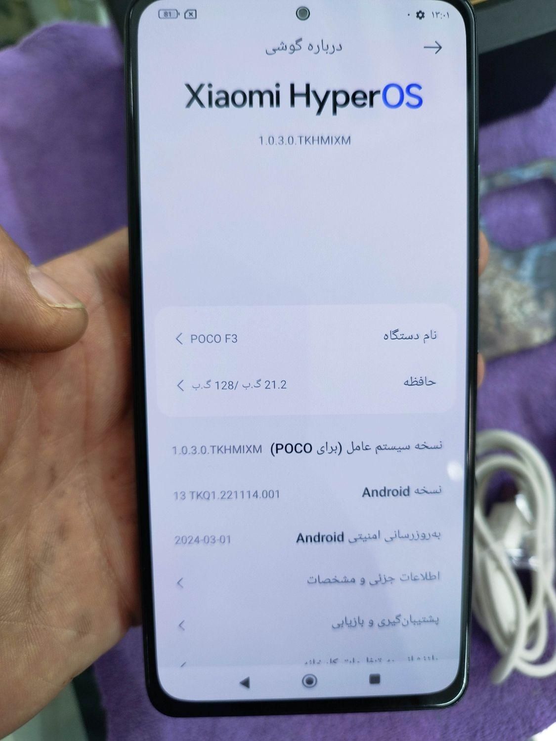 poco f3|موبایل|تهران, کاظم‌آباد|دیوار