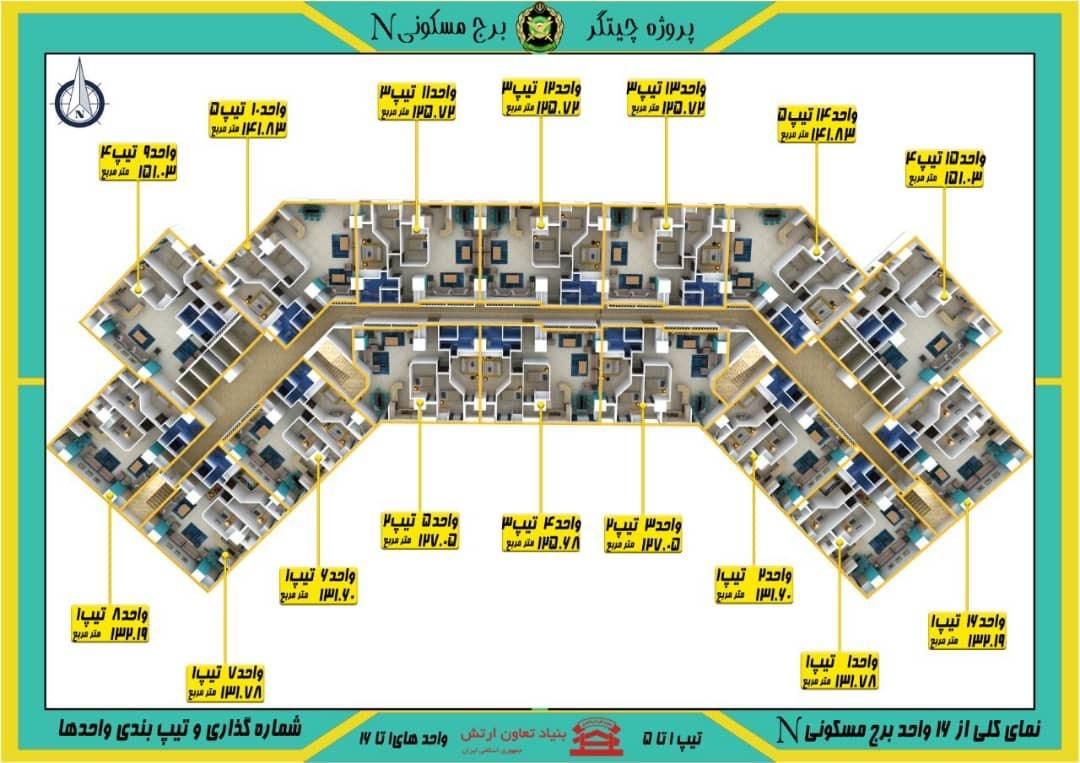 ۱۳۲ متری،پروژه ارتش،N6|پیش‌فروش املاک|تهران, چیتگر|دیوار