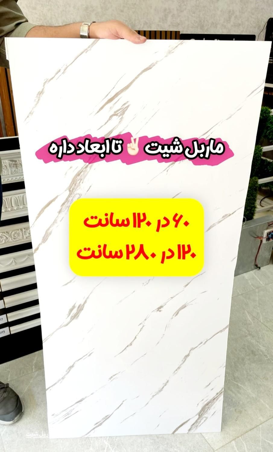 ماربل شیت بین کابینت تی وی وال کاغذدیواری نمایندگی|مصالح و تجهیزات ساختمان|رشت, رشتیان|دیوار