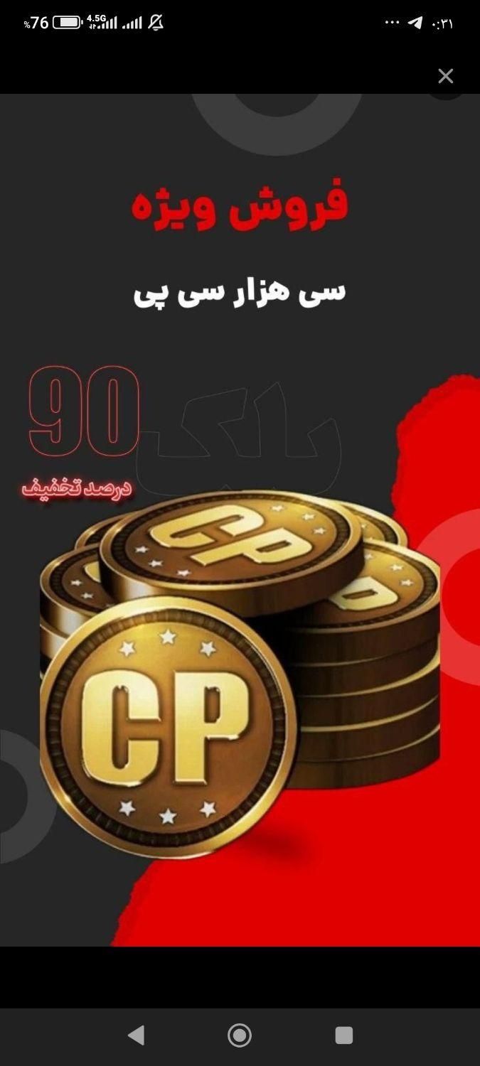 فروش سی پی قانونی|کنسول، بازی ویدئویی و آنلاین|سنقر, |دیوار