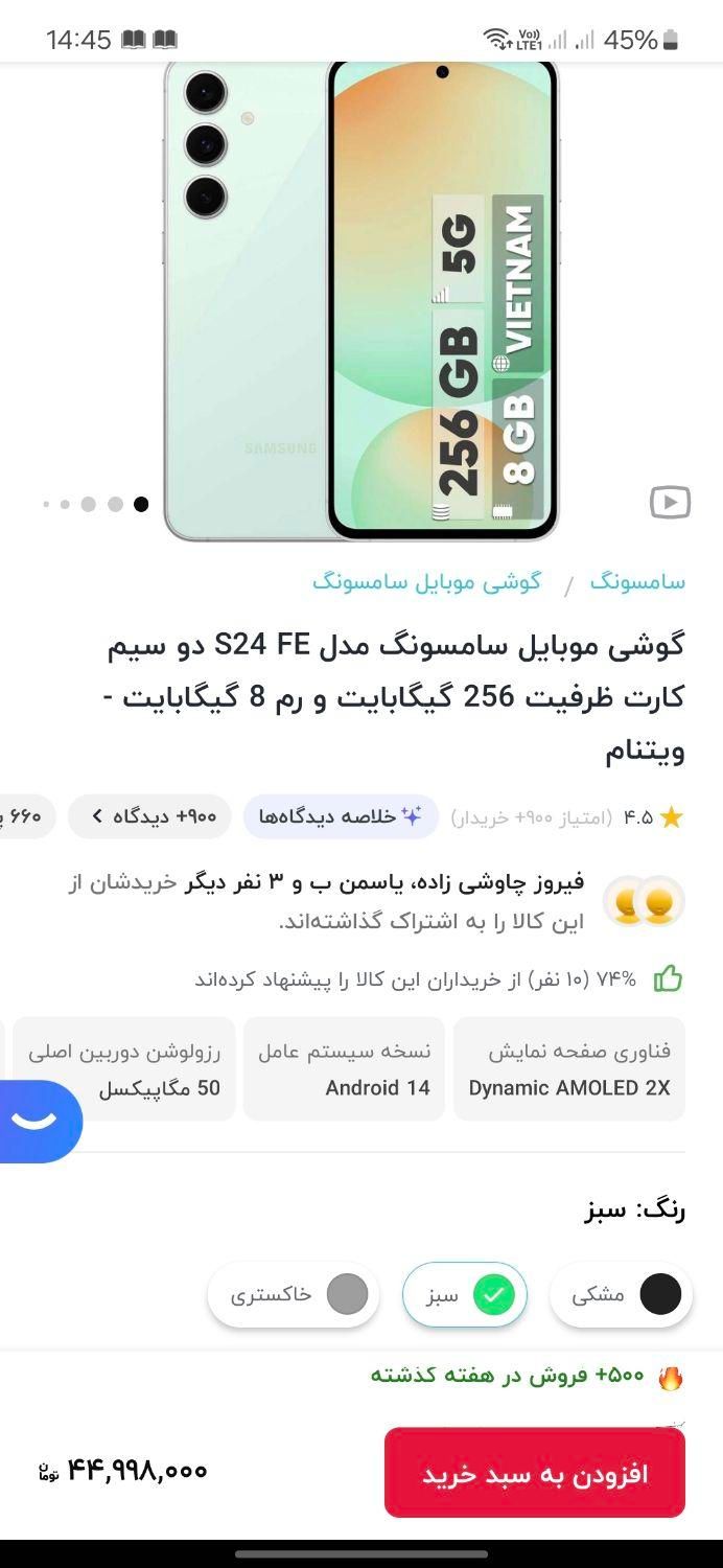 سامسونگ Galaxy S24 FE با حافظهٔ ۲۵۶ گیگابایت|موبایل|تهران, شهرک پرواز|دیوار