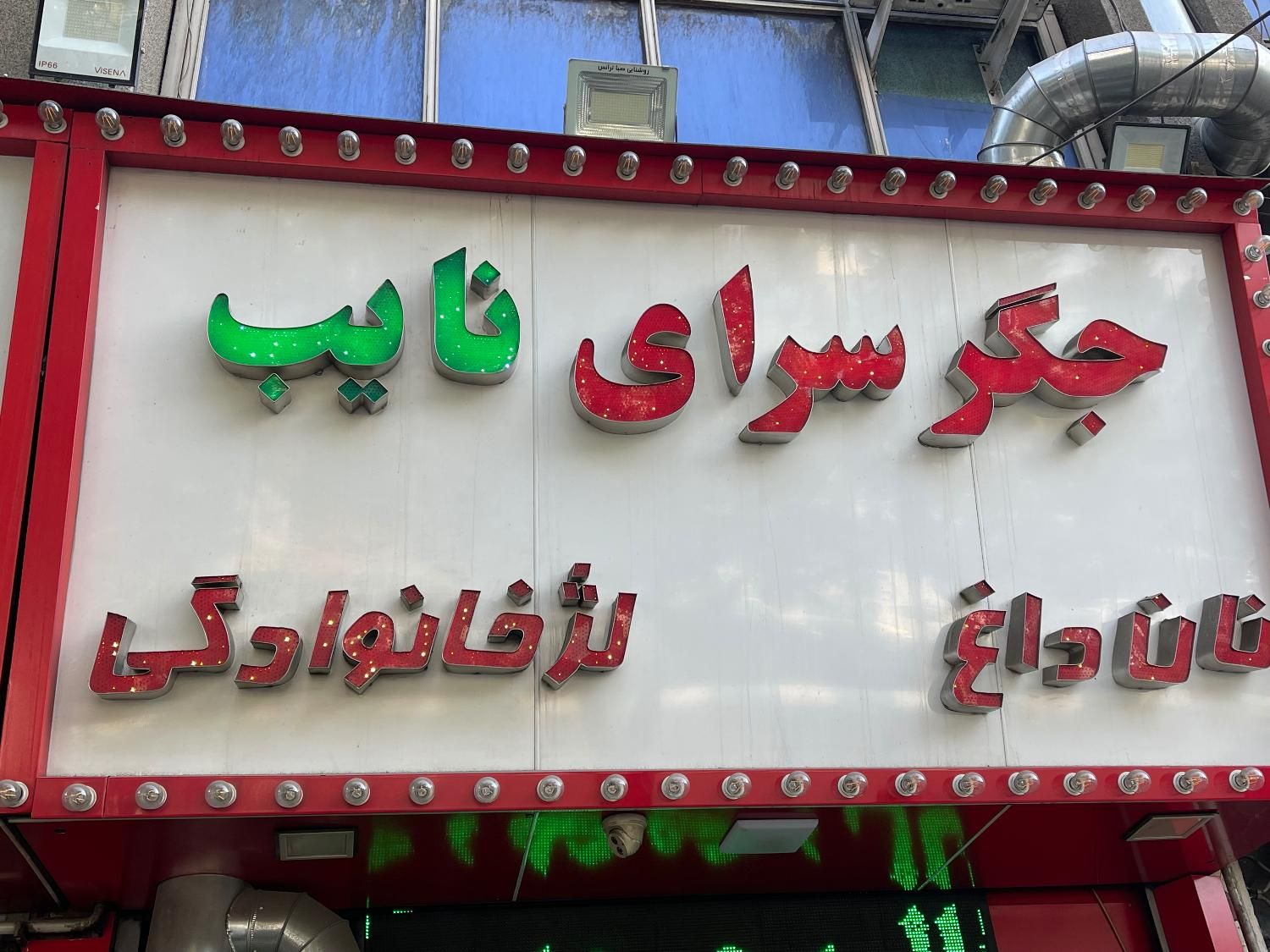 منقلکار جگرکی با ذغال و سالنکار|استخدام خدمات فروشگاه و رستوران|تهران, توحید|دیوار