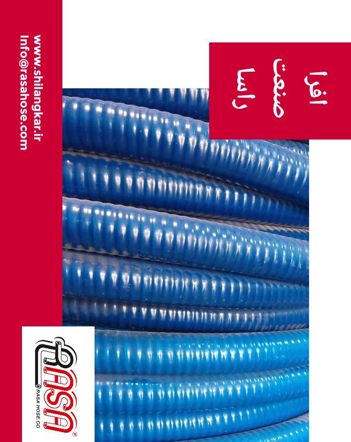شیلنگ خرطومی،لوله خرطومی،شیلنگ کف کش پمپ|ابزارآلات|تهران, پامنار|دیوار