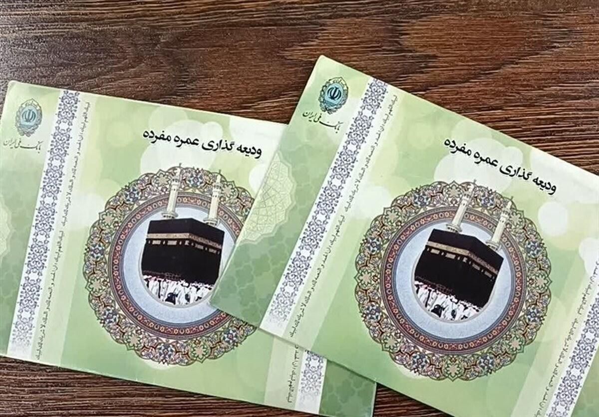 فیش آبان ماه حج تمتع  سال ۱۳۸۶|تور و چارتر|تهران, نازی‌آباد|دیوار