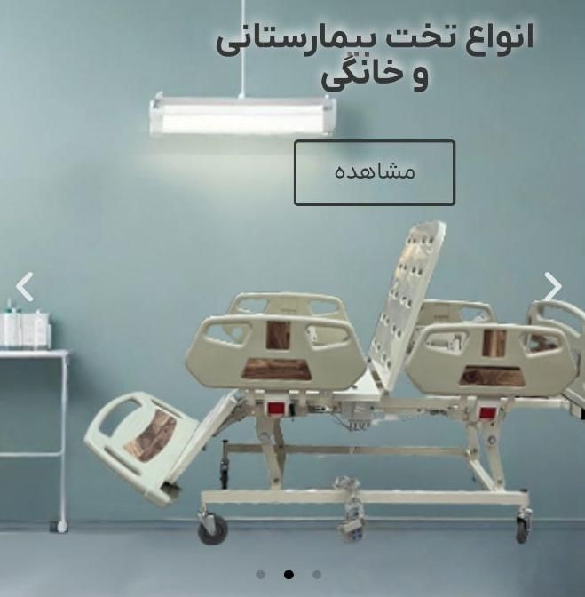 تخت بیمارستانی فول پوزیشن آی سی یو /سی سی یو|آرایشی، بهداشتی، درمانی|تهران, نواب|دیوار