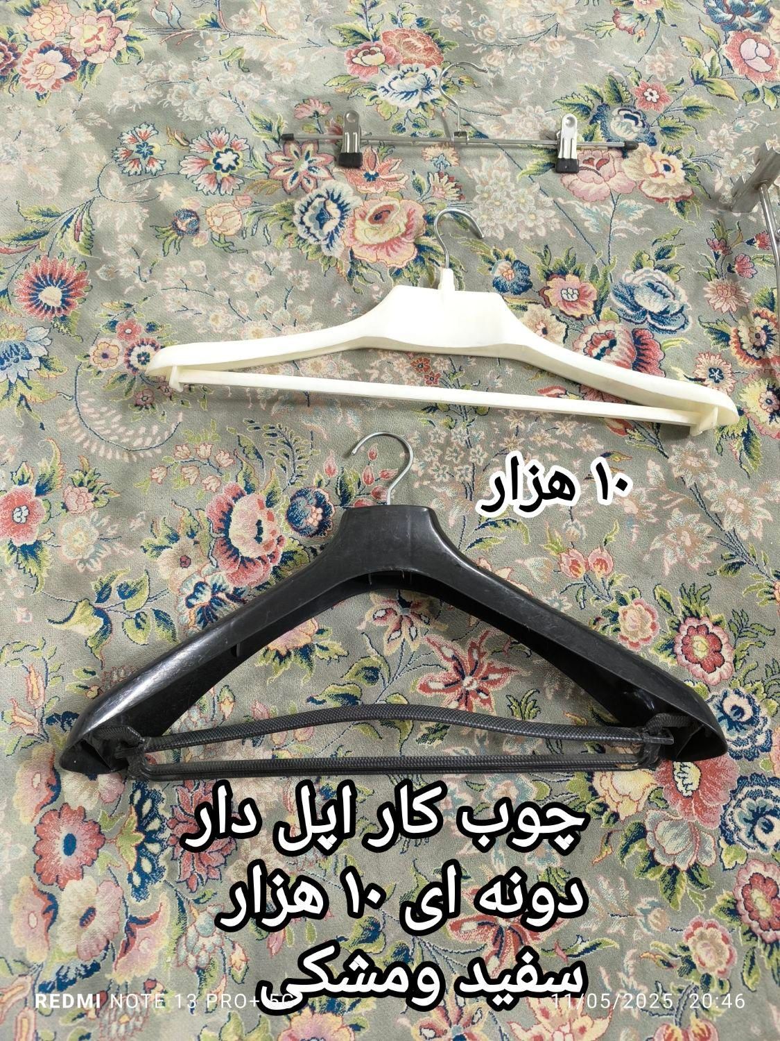 تعدادی چوب لباسی ومانکن لباس زیر ورگال تیله ای و..|فروشگاه و مغازه|تهران, شهرک تختی|دیوار