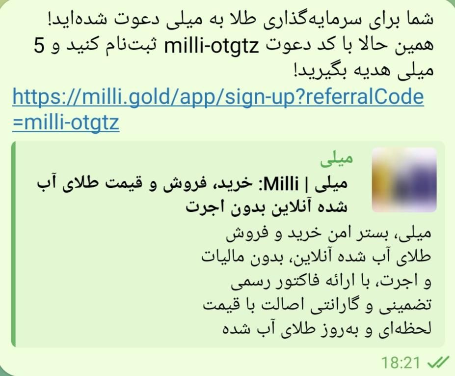 10میلی گرم طلا با ثبت نام در میلی|کارت هدیه و تخفیف|تهران, جمهوری|دیوار