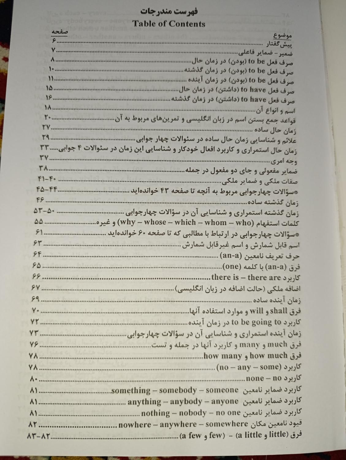 زبان انگلیسی|کتاب و مجله آموزشی|تهران, شمیران‌نو|دیوار