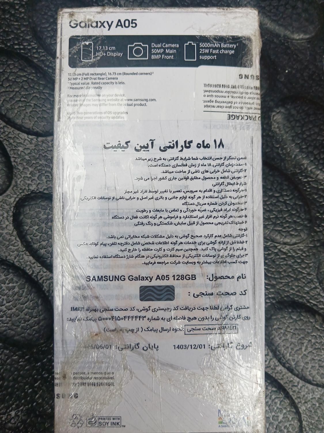 گوشی A05 سامسونگ|موبایل|تهران, جنت‌آباد جنوبی|دیوار