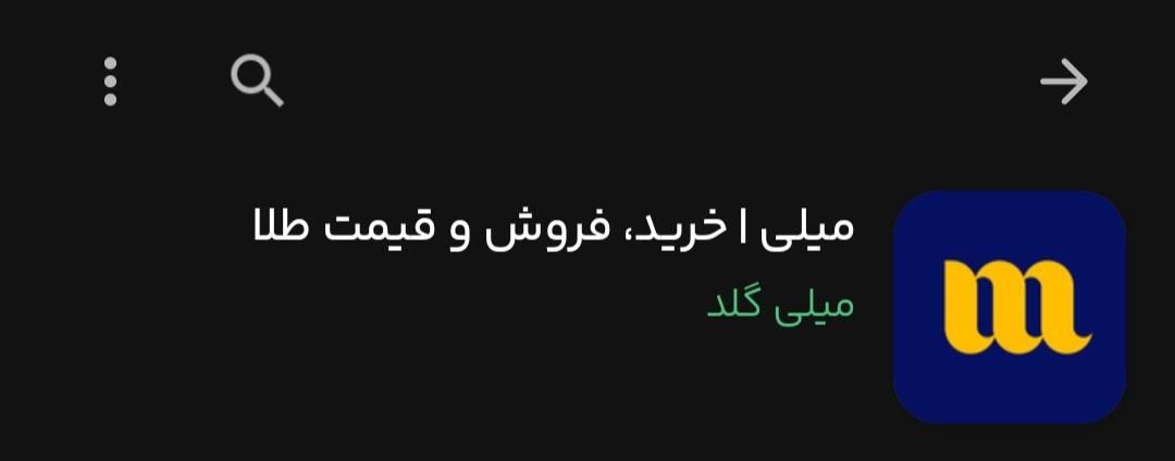 ۵ میلی گرم طلا برای هر نفر|جواهرات|تهران, پیروزی|دیوار