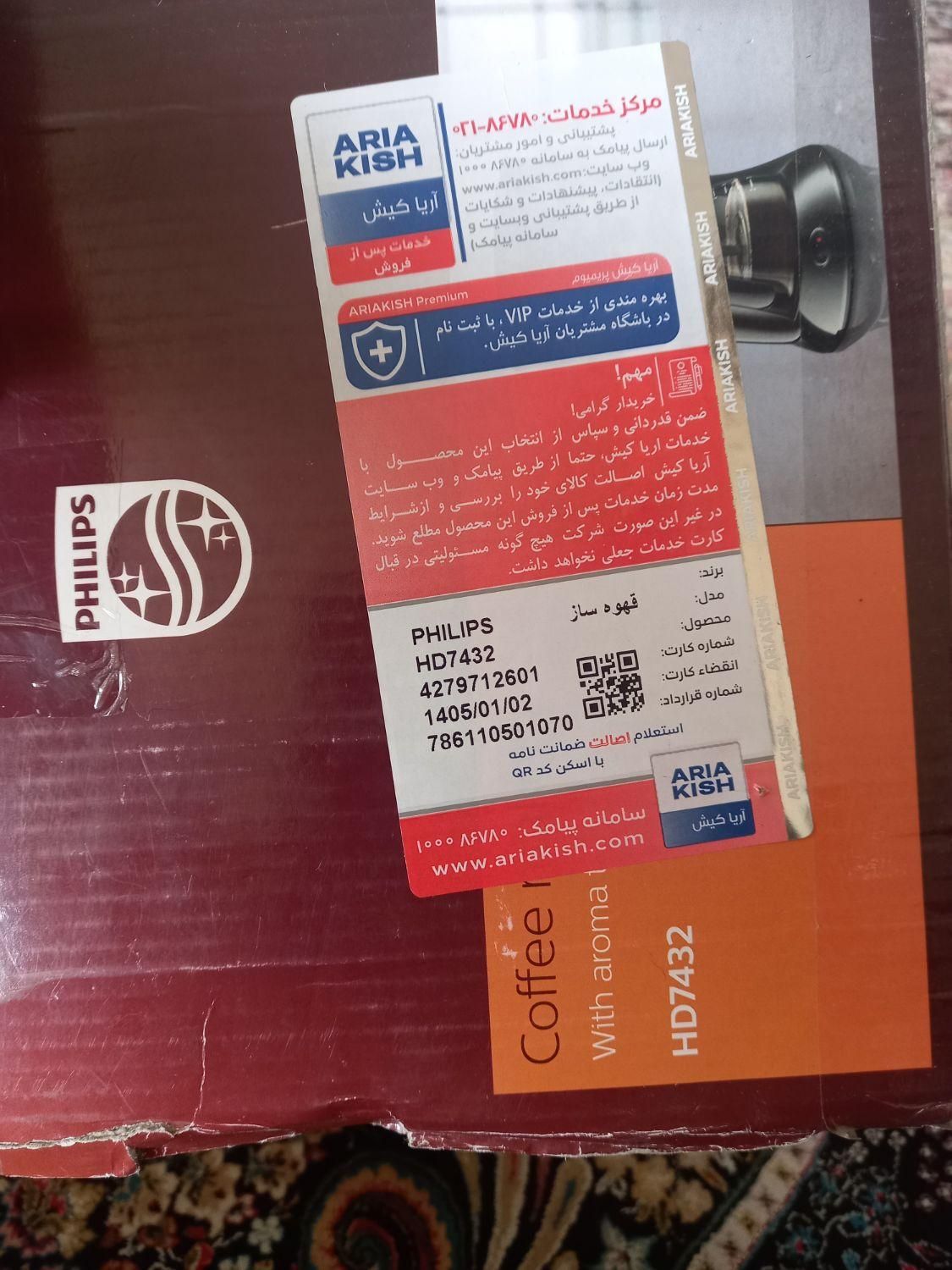 قهوه ساز فیلیپس مدل HD7432|سماور، چای‌ساز، قهوه‌ساز|تهران, خانی‌آباد نو|دیوار