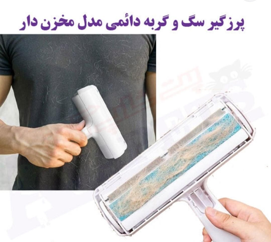 پرزگیر دائمی|لوازم نظافت|تهران, آرژانتین|دیوار