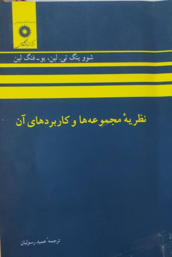 تدریس ریاضی با استادیار دانشگاه|خدمات آموزشی|تهران, صادقیه|دیوار