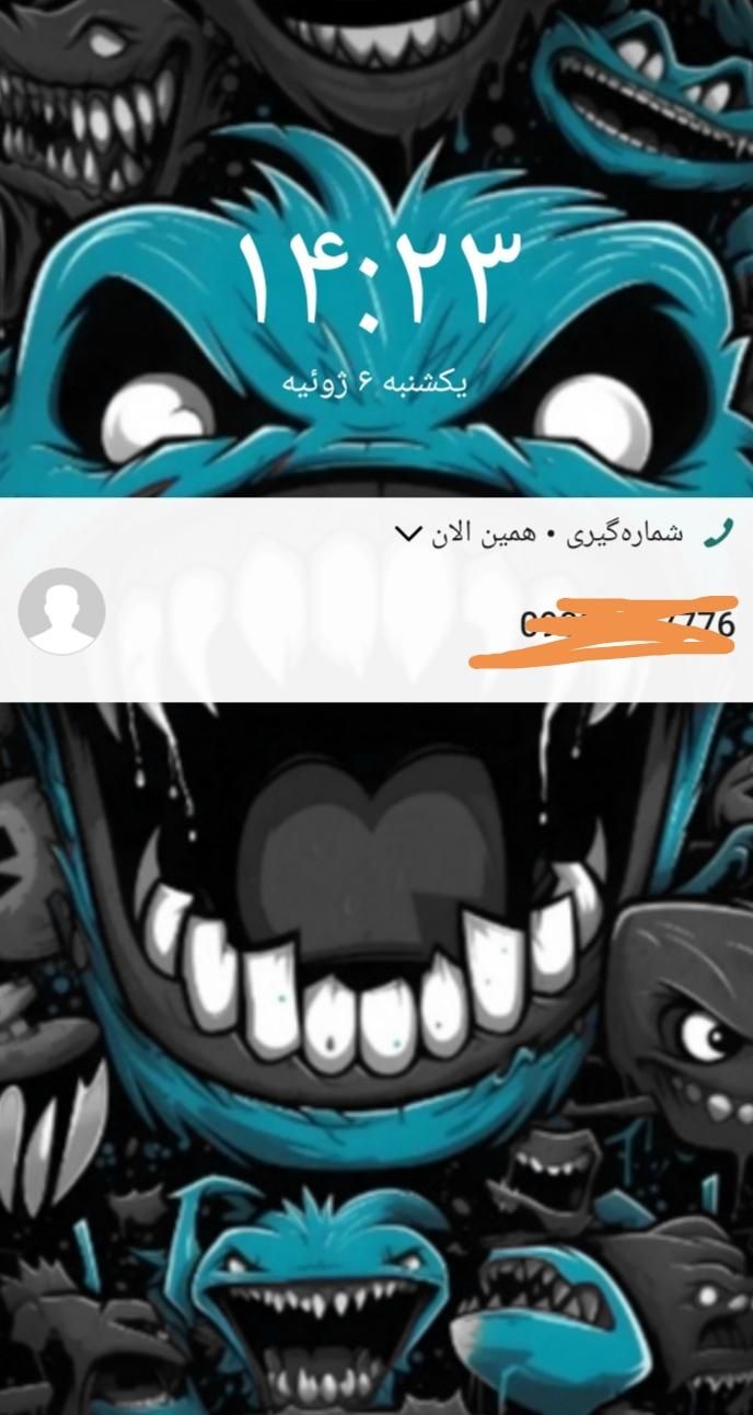 خط رند وخوش گفتار|سیم‌کارت|مشهد, کوه سنگی|دیوار