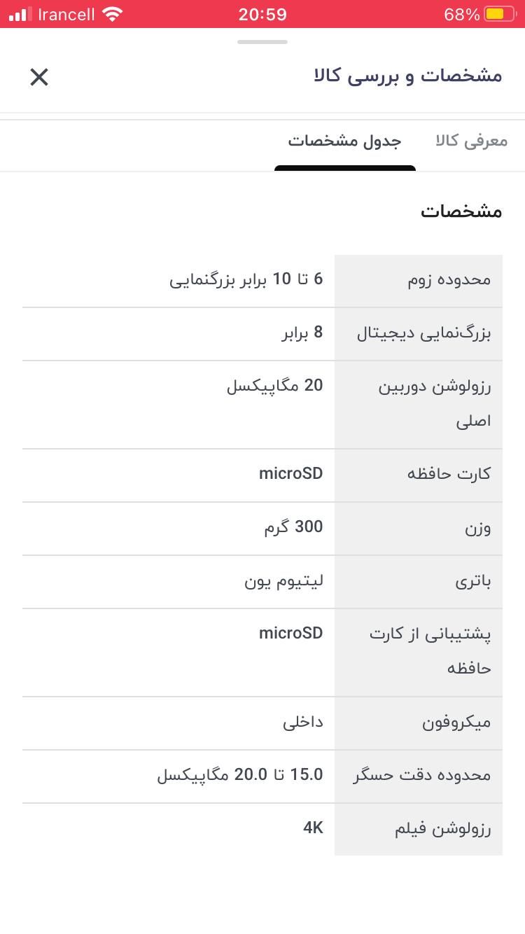 دوربین ورزشی  c300 sjcam|دوربین عکاسی و فیلم‌برداری|تهران, طرشت|دیوار