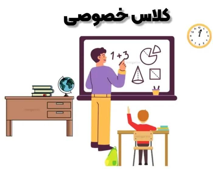 تدریس خصوصی در منزل با بهترین کیفیت|خدمات آموزشی|ایلام, |دیوار