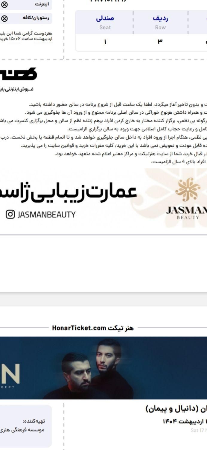 کنسرت ددان ساعت ۹ شب|بلیت کنسرت|زنجان, |دیوار