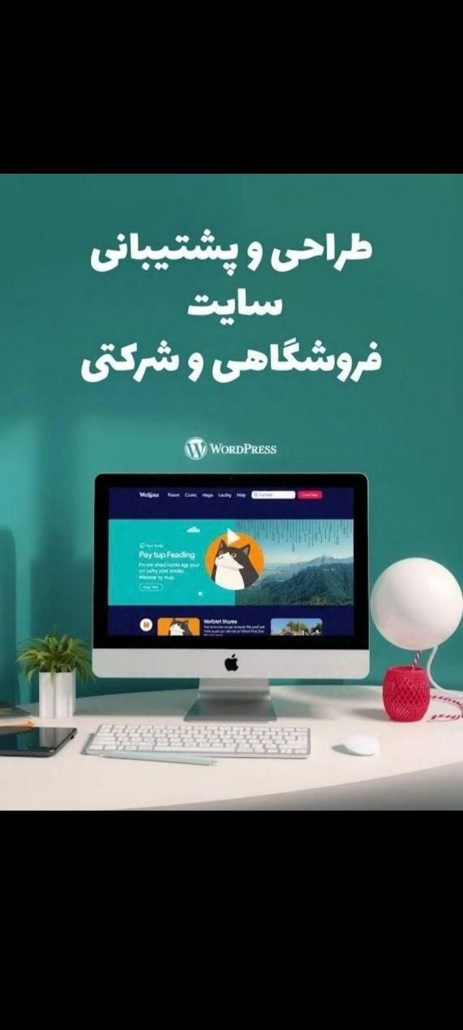 طراحی سایت زیر 4 میلیون،سئو،پشتیبانی،طراح سایت|خدمات رایانه‌ای و موبایل|تهران, ستارخان|دیوار