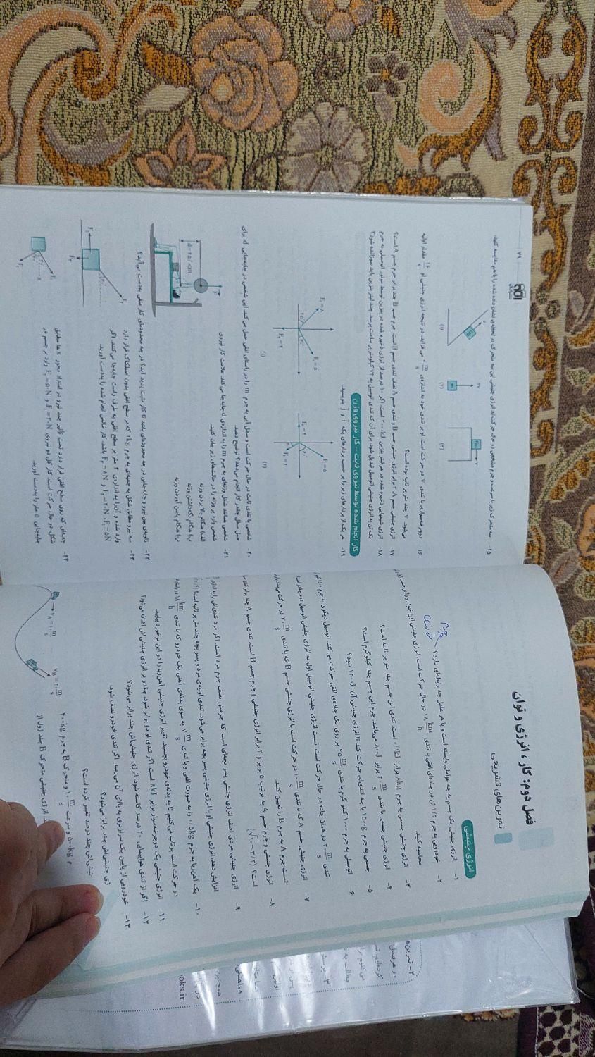 کتاب فیزیک دهم نشرالگو فقط پنجاه|کتاب و مجله آموزشی|اسلام‌شهر, |دیوار