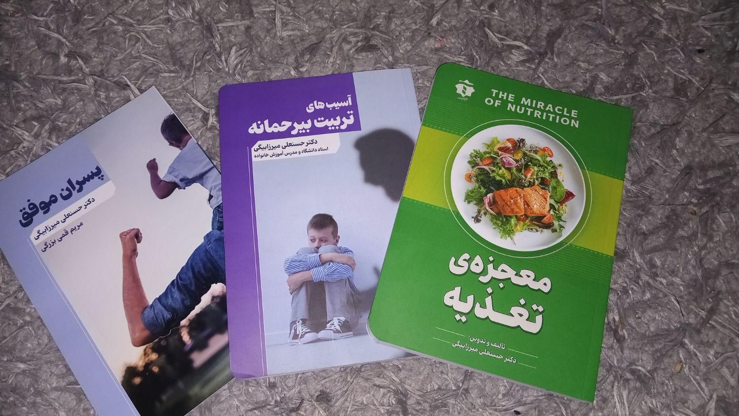 ۳عدد کتاب|کتاب و مجله آموزشی|تهران, خانی‌آباد|دیوار