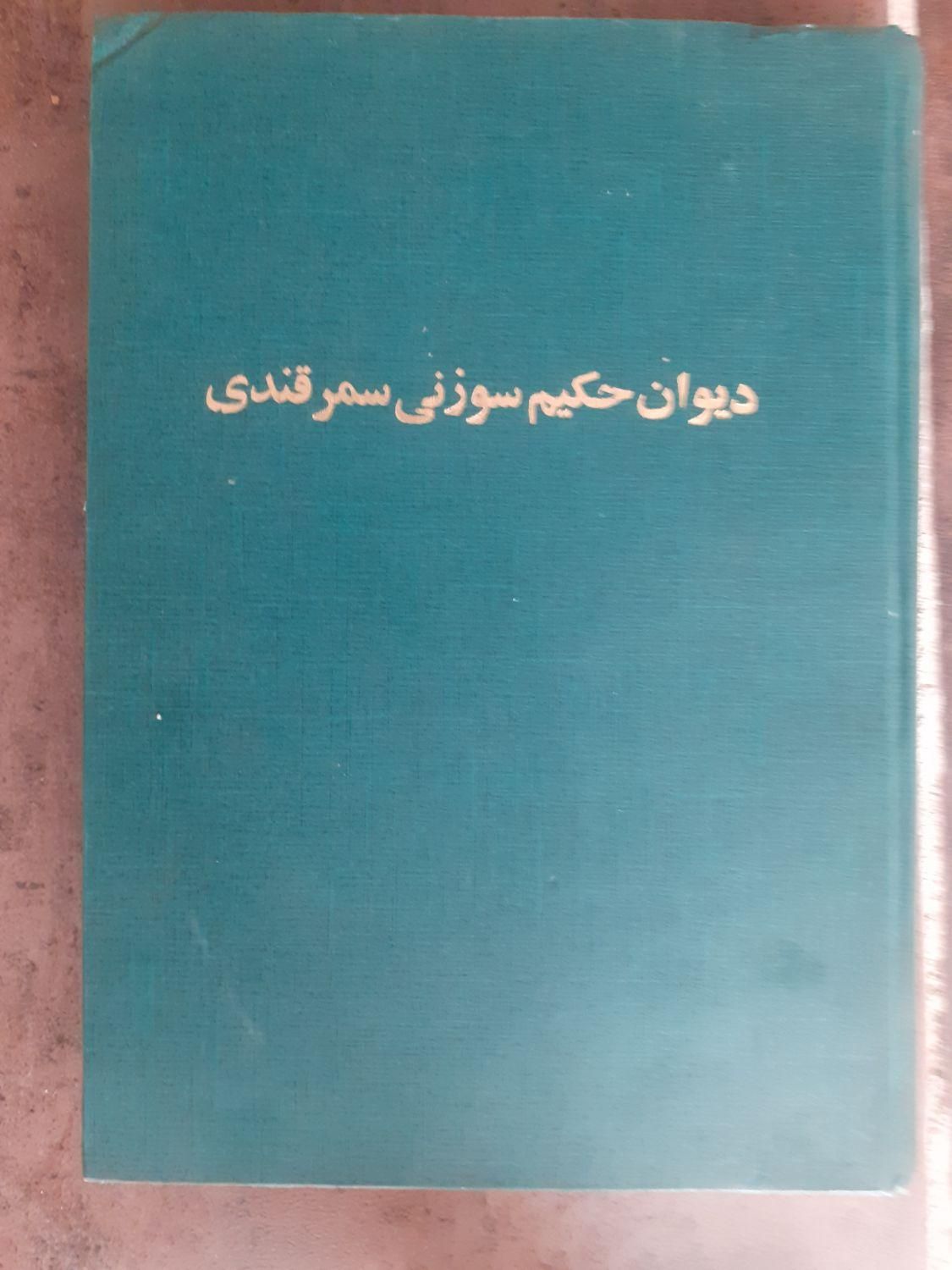 xxxxxx|کتاب و مجله ادبی|خمینی‌شهر, |دیوار