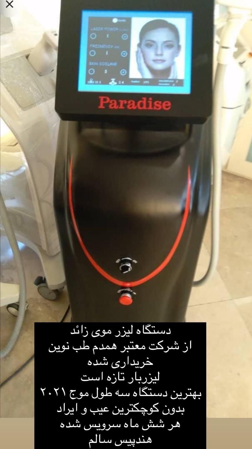 دستگاه لیزر موزائد|آرایشی، بهداشتی، درمانی|تهران, زنجان|دیوار
