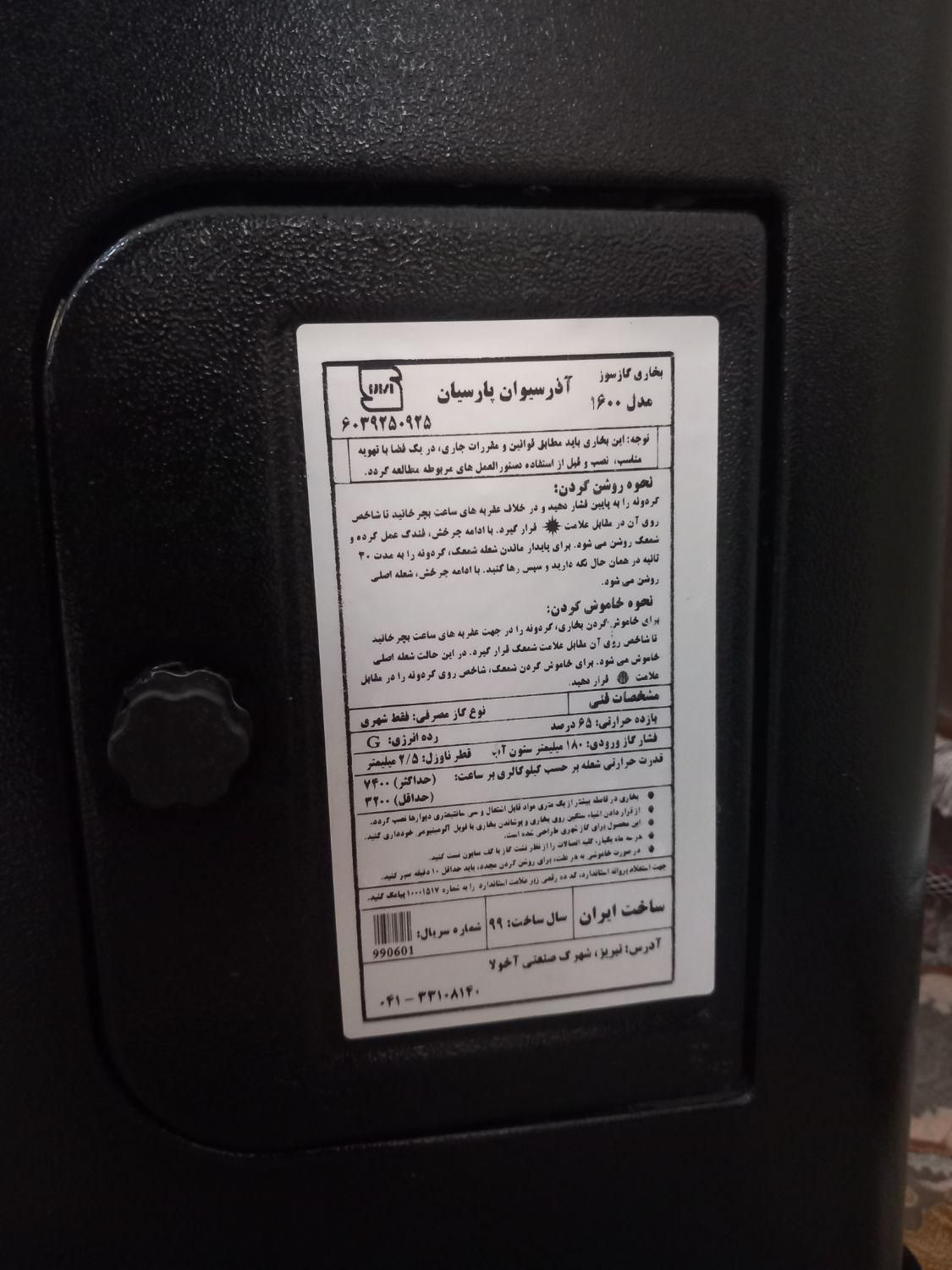 بخاری بسیار نو|بخاری، هیتر، شومینه|شیروان (خراسان), |دیوار