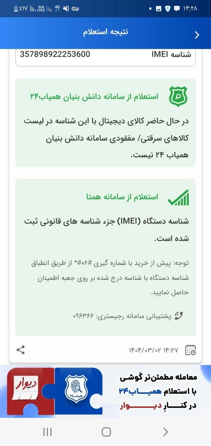 گوشی a13|موبایل|تهران, مولوی|دیوار