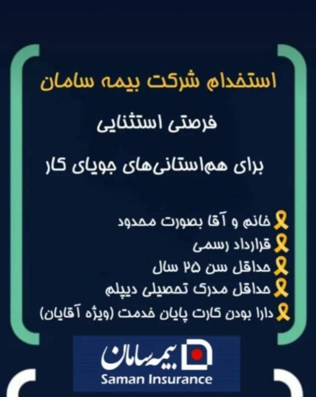 کارشناس فروش|استخدام اداری و مدیریت|کرج, گوهردشت|دیوار