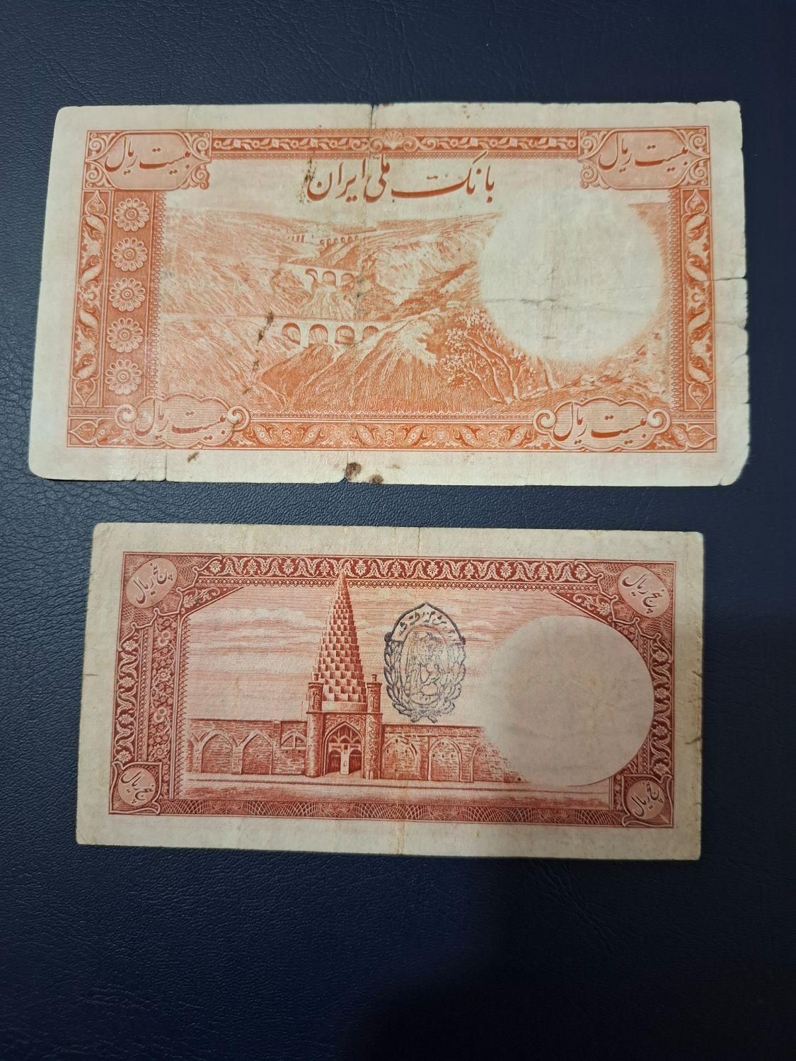 دو برگ اسکناس رضاشاه|کلکسیون سکه، تمبر، اسکناس|اصفهان, فیض|دیوار
